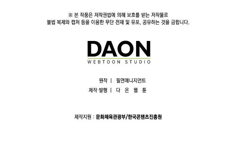 Tôi Cứ Ngỡ Mình Là Nhân Vật Chính Chap 7 - Next Chap 8