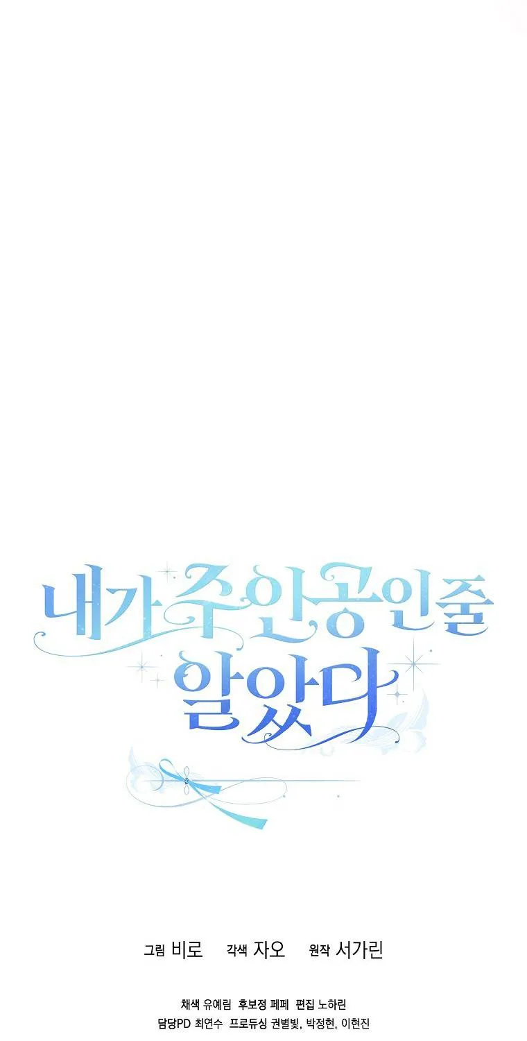 Tôi Cứ Ngỡ Mình Là Nhân Vật Chính Chap 8 - Next Chap 9