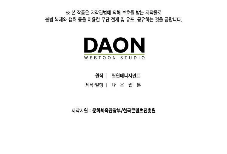 Tôi Cứ Ngỡ Mình Là Nhân Vật Chính Chap 8 - Next Chap 9