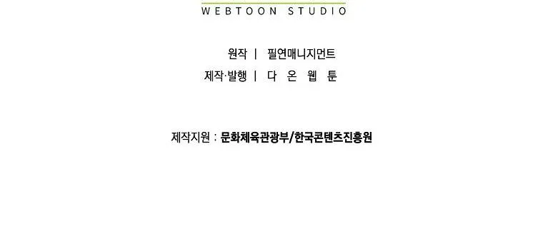 Tôi Cứ Ngỡ Mình Là Nhân Vật Chính Chap 9 - Next Chap 10