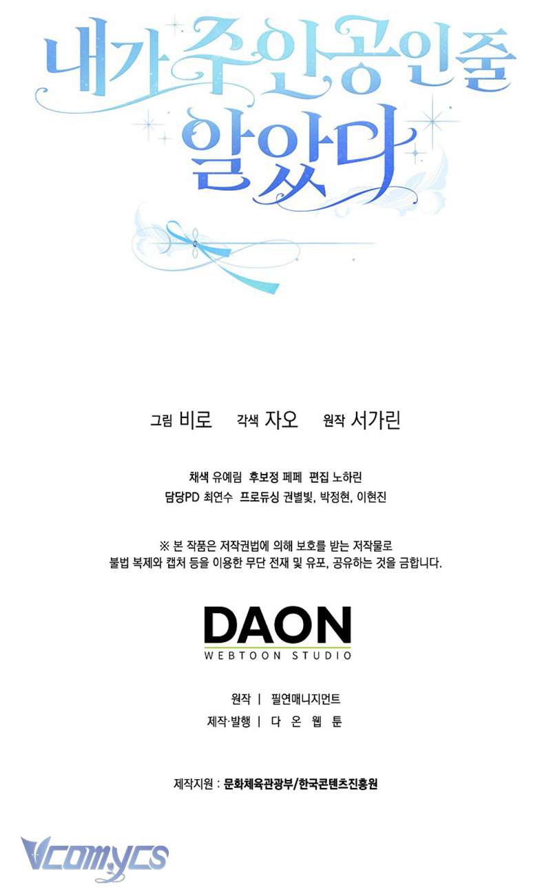 Tôi Cứ Ngỡ Rằng Mình Là Nhân Vật Chính Chap 11 - Next Chap 12