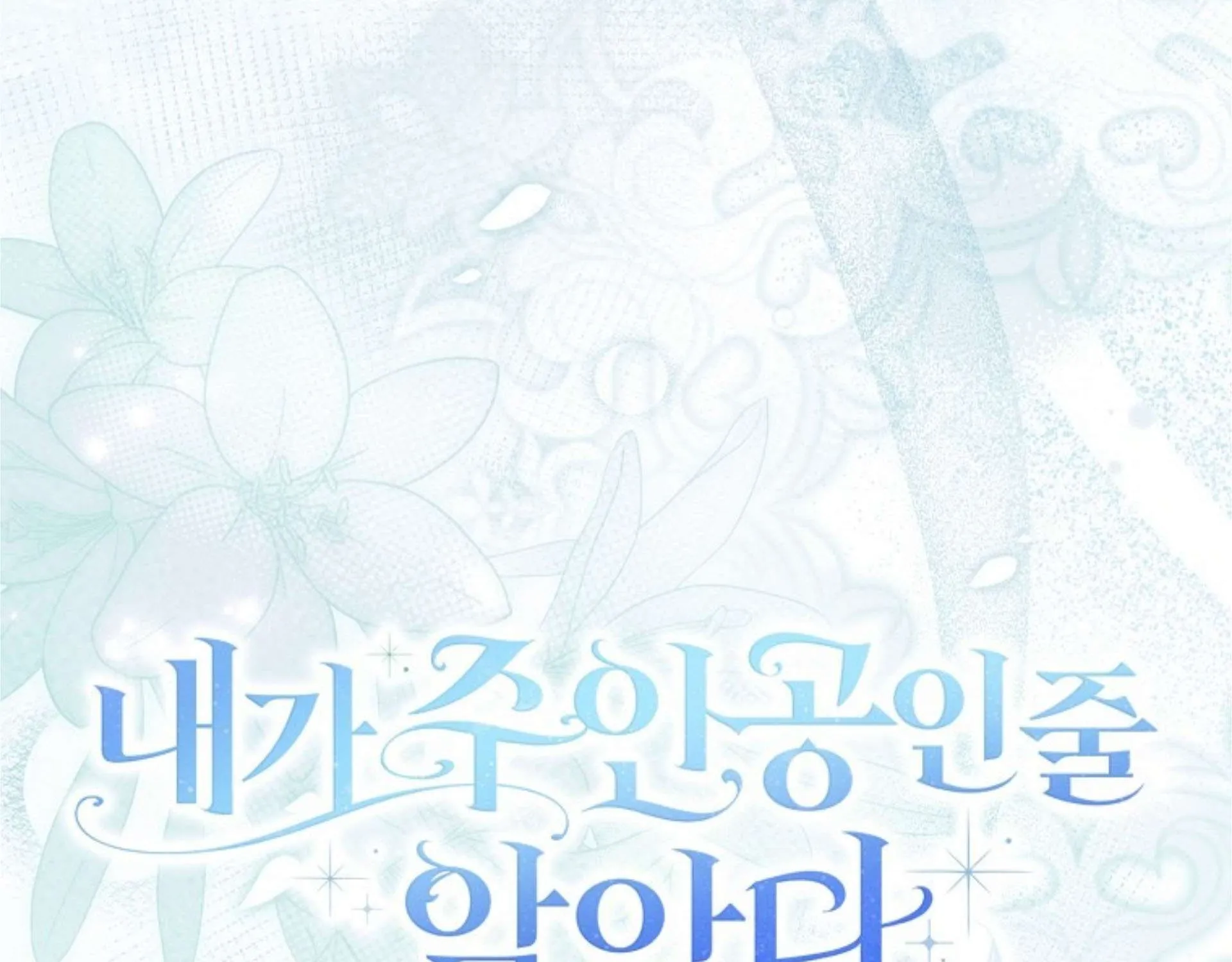 Tôi Cứ Ngỡ Rằng Mình Là Nhân Vật Chính Chap 14 - Next Chap 15