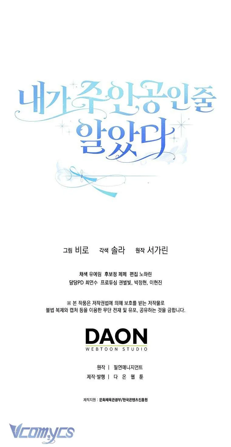 Tôi Cứ Ngỡ Rằng Mình Là Nhân Vật Chính Chap 16 - Next Chap 17