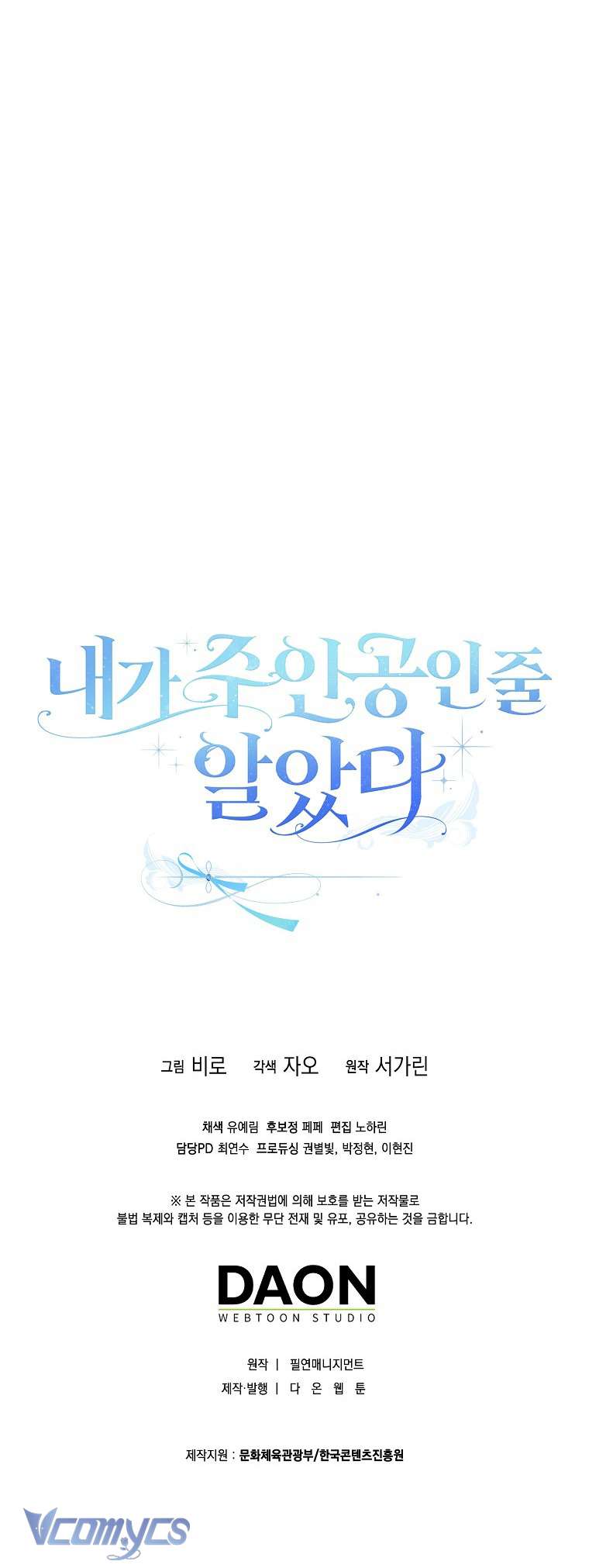 Tôi Cứ Ngỡ Rằng Mình Là Nhân Vật Chính Chap 7 - Next Chap 8