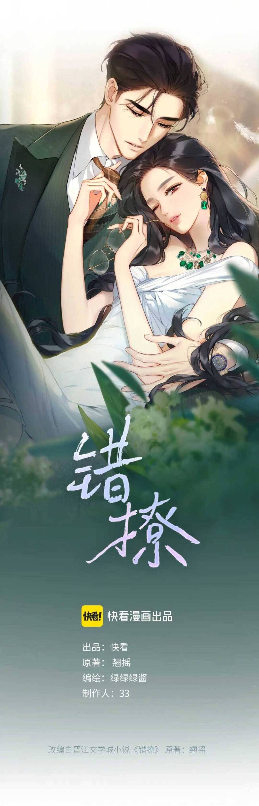 Tôi Cũng Muốn Làm Mợ Út Chap 12 - Next Chap 13