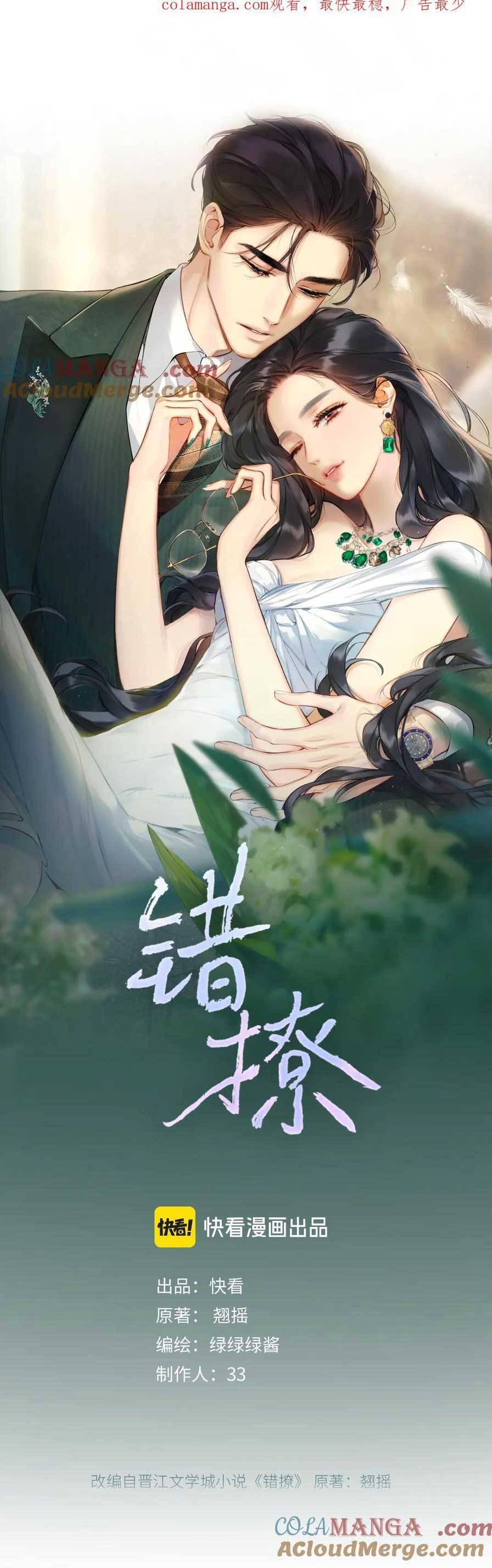 Tôi Cũng Muốn Làm Mợ Út Chap 15 - Next Chap 16
