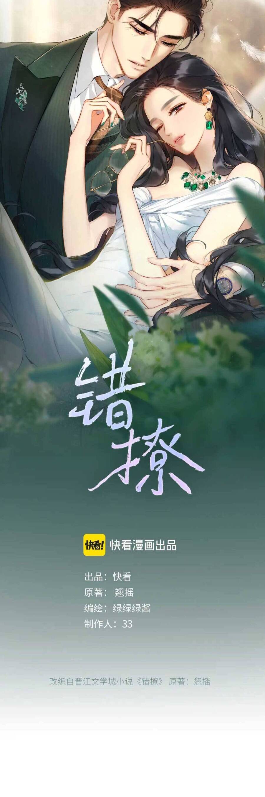 Tôi Cũng Muốn Làm Mợ Út Chap 19 - Next Chap 20
