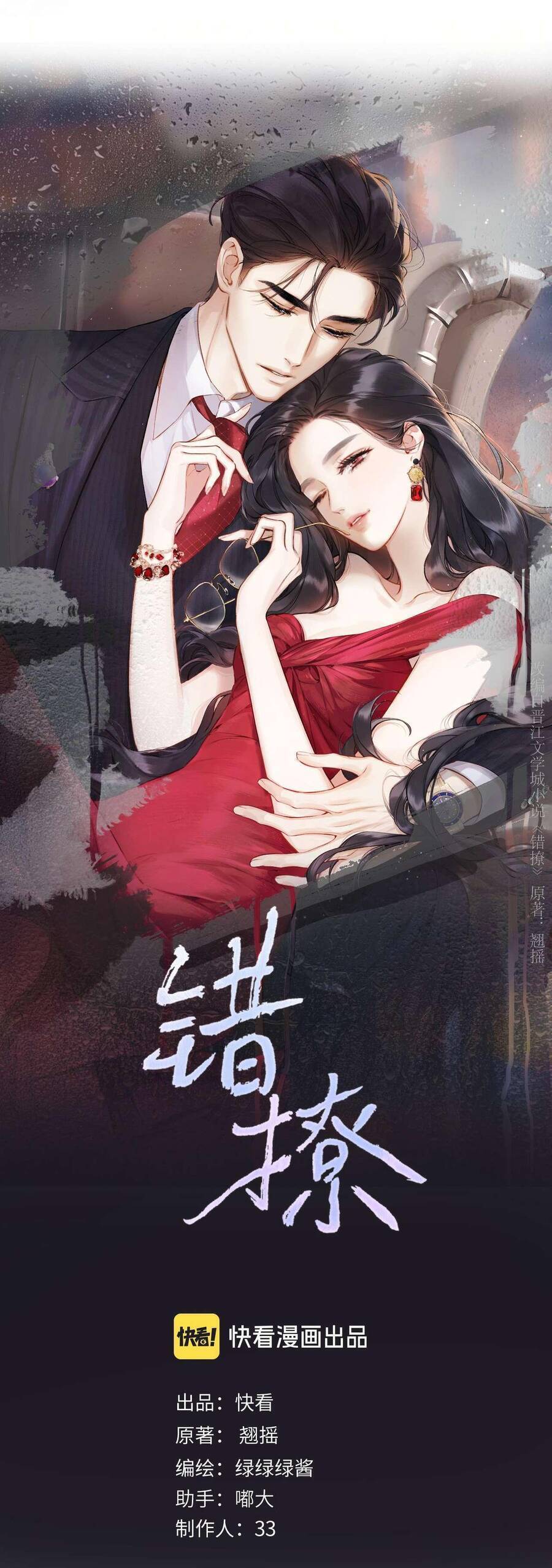 Tôi Cũng Muốn Làm Mợ Út Chap 44 - Next Chap 45
