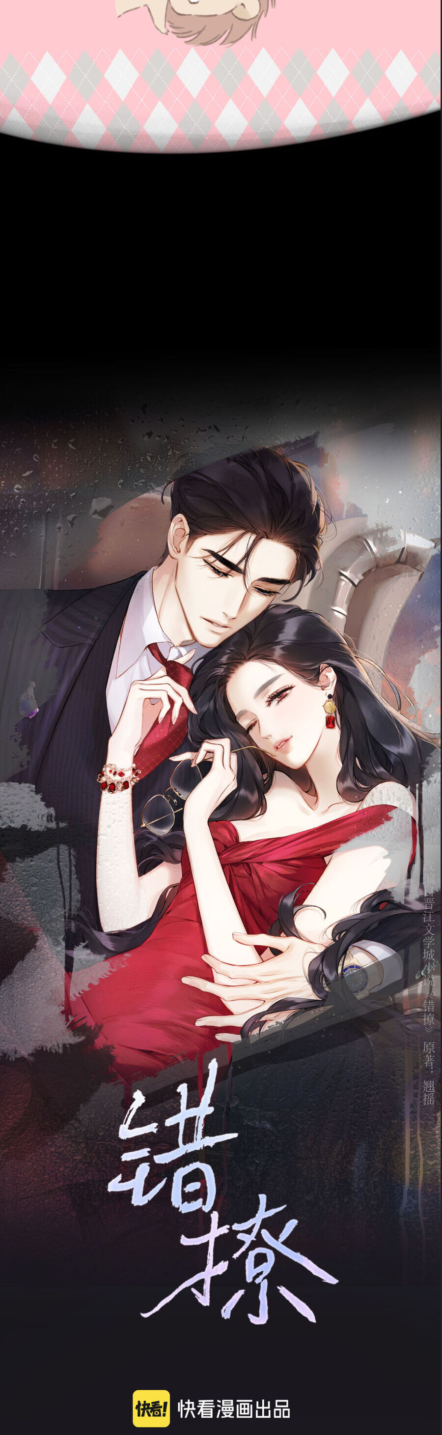 Tôi Cũng Muốn Làm Mợ Út Chap 78 - Next Chap 79
