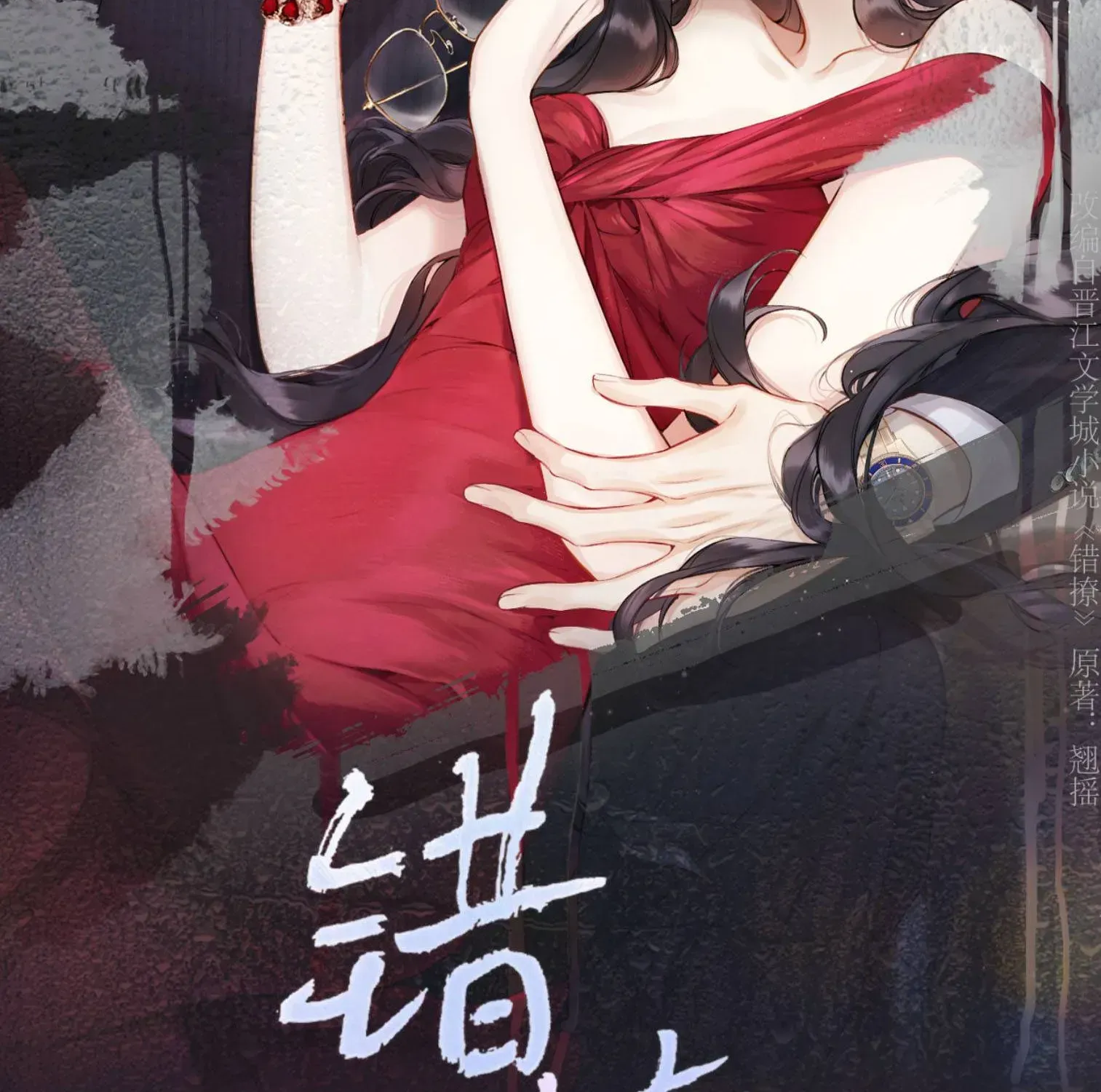 Tôi Cũng Muốn Làm Mợ Út Chap 85 - Next Chap 86