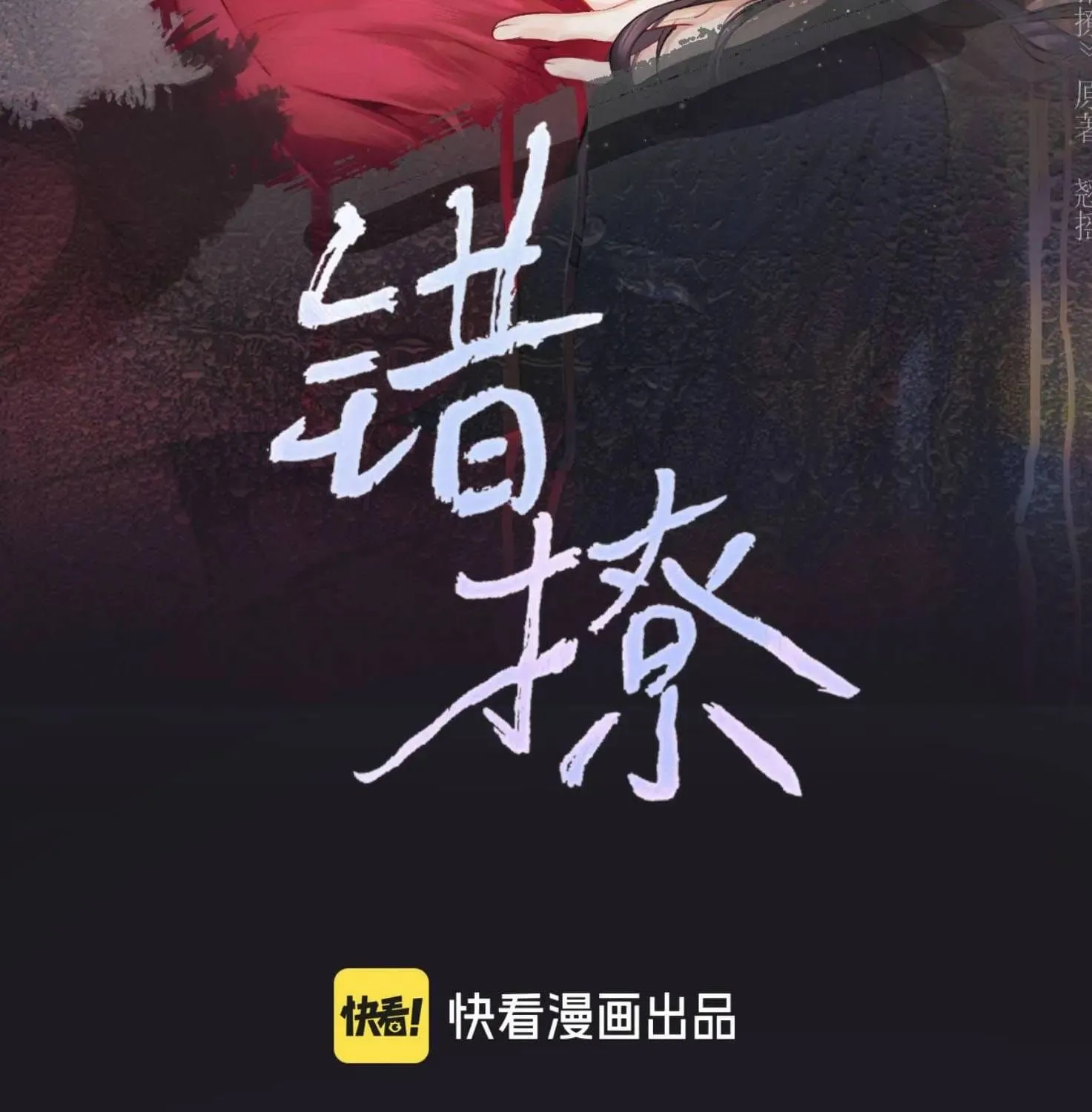 Tôi Cũng Muốn Làm Mợ Út Chap 86 - Next Chap 87