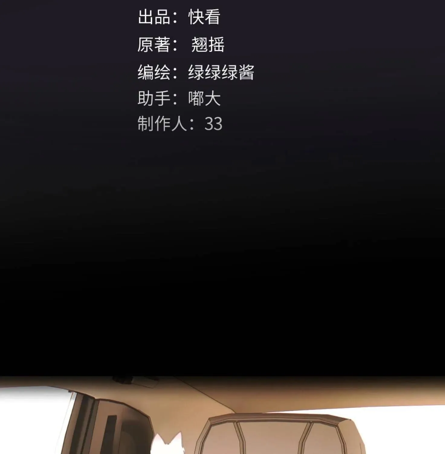 Tôi Cũng Muốn Làm Mợ Út Chap 86 - Next Chap 87