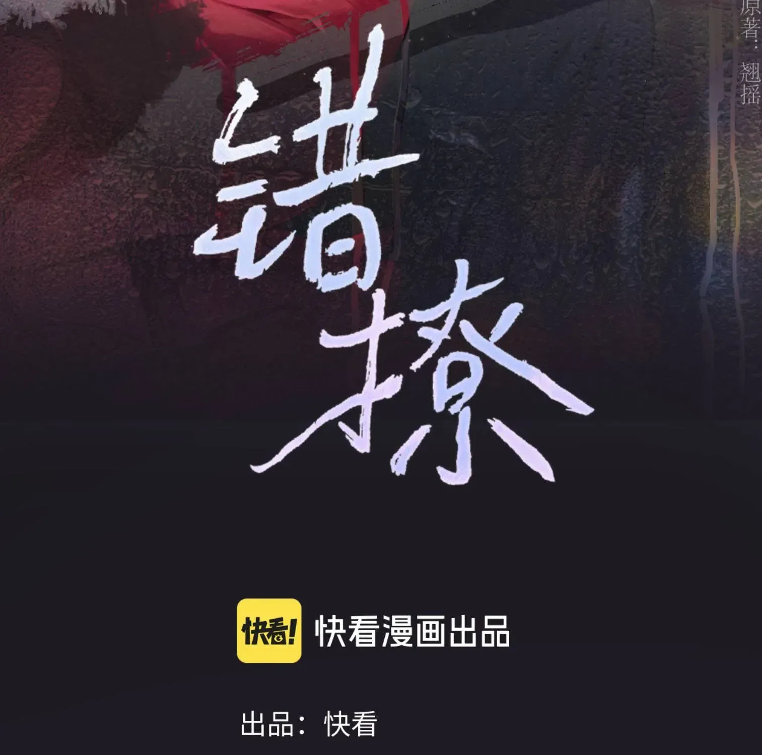Tôi Cũng Muốn Làm Mợ Út Chap 87 - Next Chap 88
