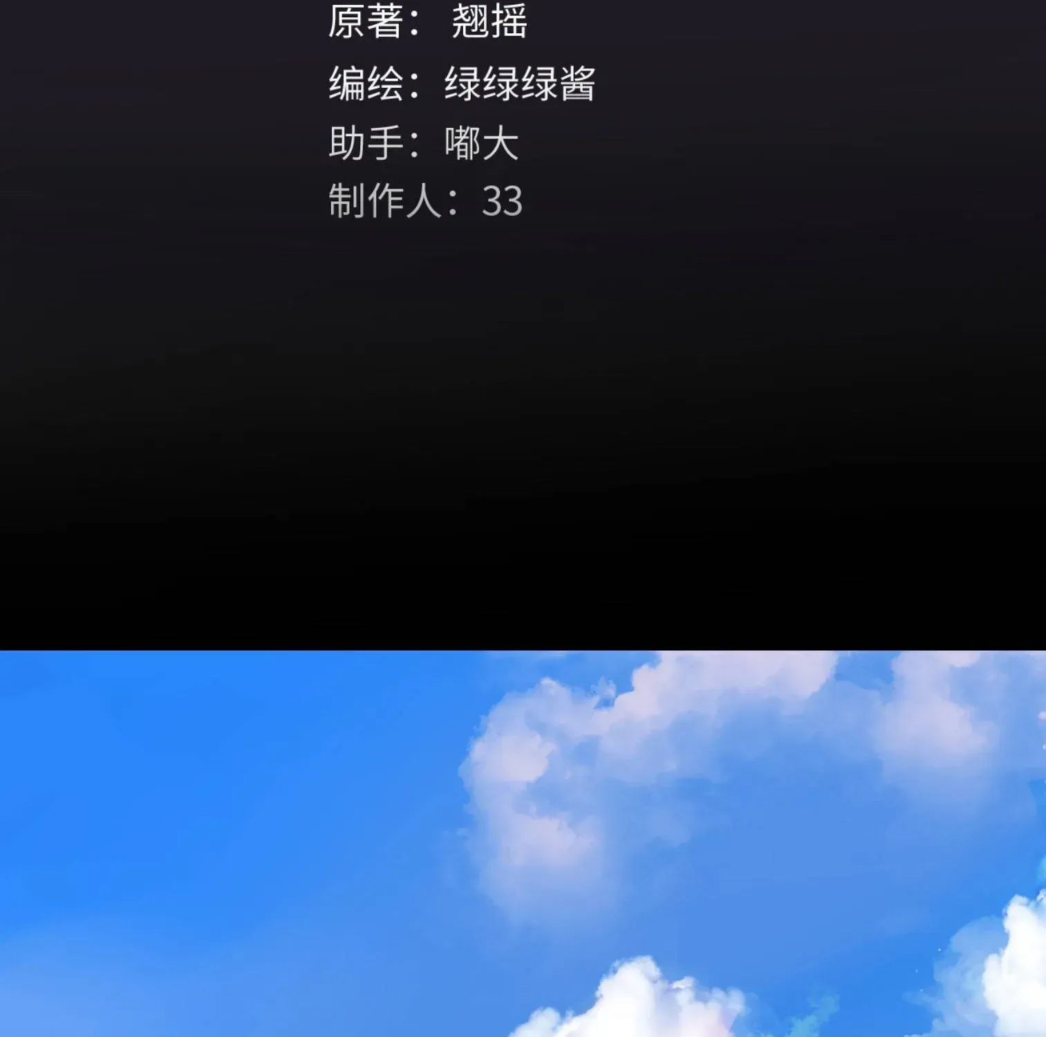 Tôi Cũng Muốn Làm Mợ Út Chap 87 - Next Chap 88