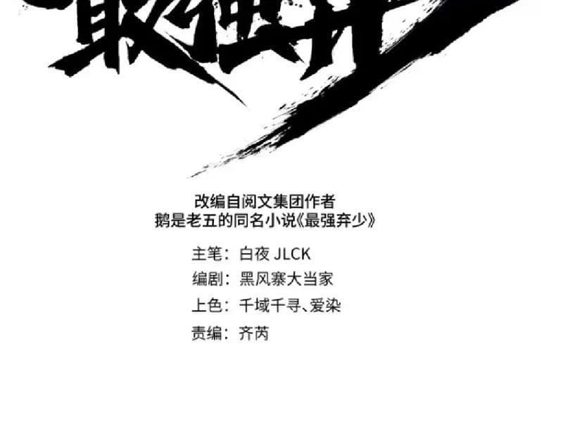 Tối Cường Khí Thiếu (Bản Mới) Chap 18 - Next Chap 19