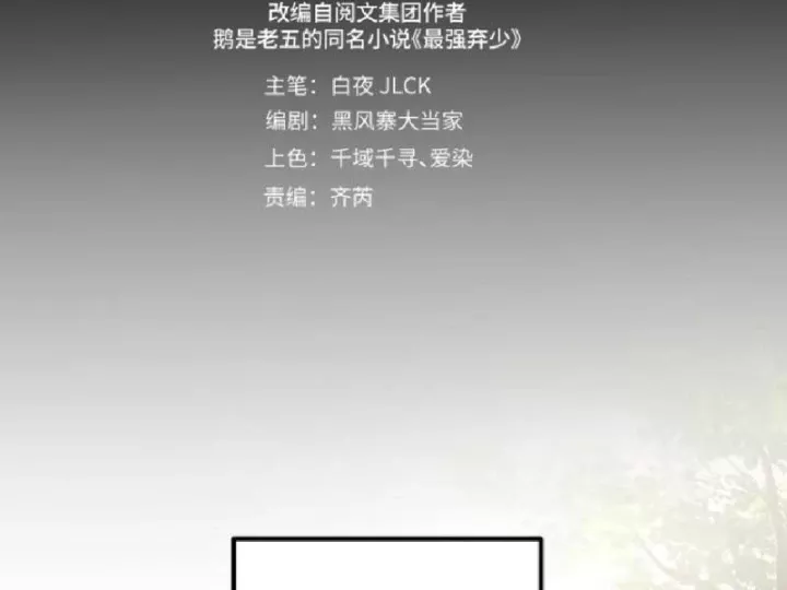 Tối Cường Khí Thiếu (Bản Mới) Chap 20 - Next Chap 21