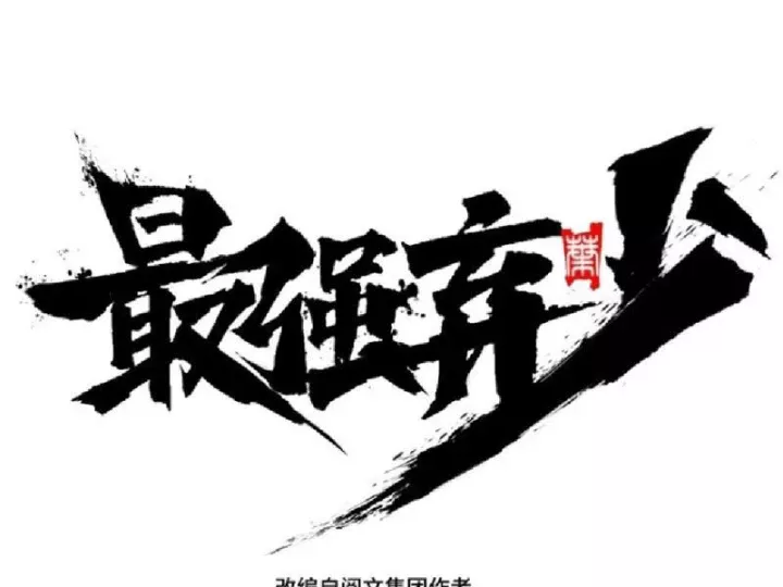 Tối Cường Khí Thiếu (Bản Mới) Chap 23 - Next Chap 24