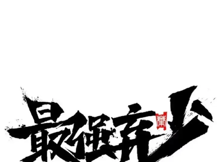 Tối Cường Khí Thiếu (Bản Mới) Chap 28 - Next Chap 29