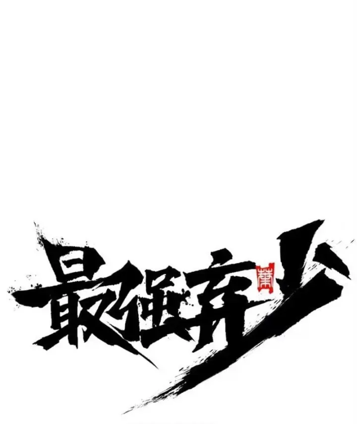 Tối Cường Khí Thiếu (Bản Mới) Chap 44 - Next Chap 45