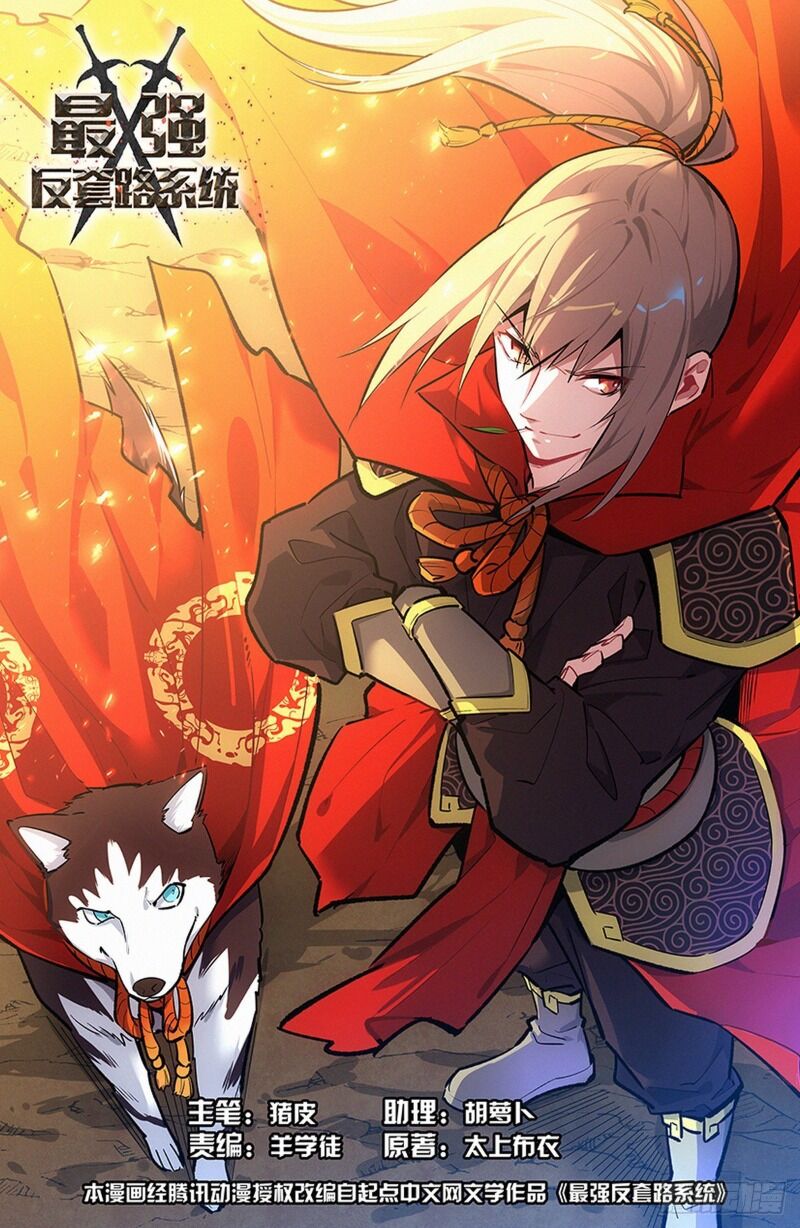 Tối Cường Phản Sáo Lộ Hệ Thống Chap 307 - Next Chap 308