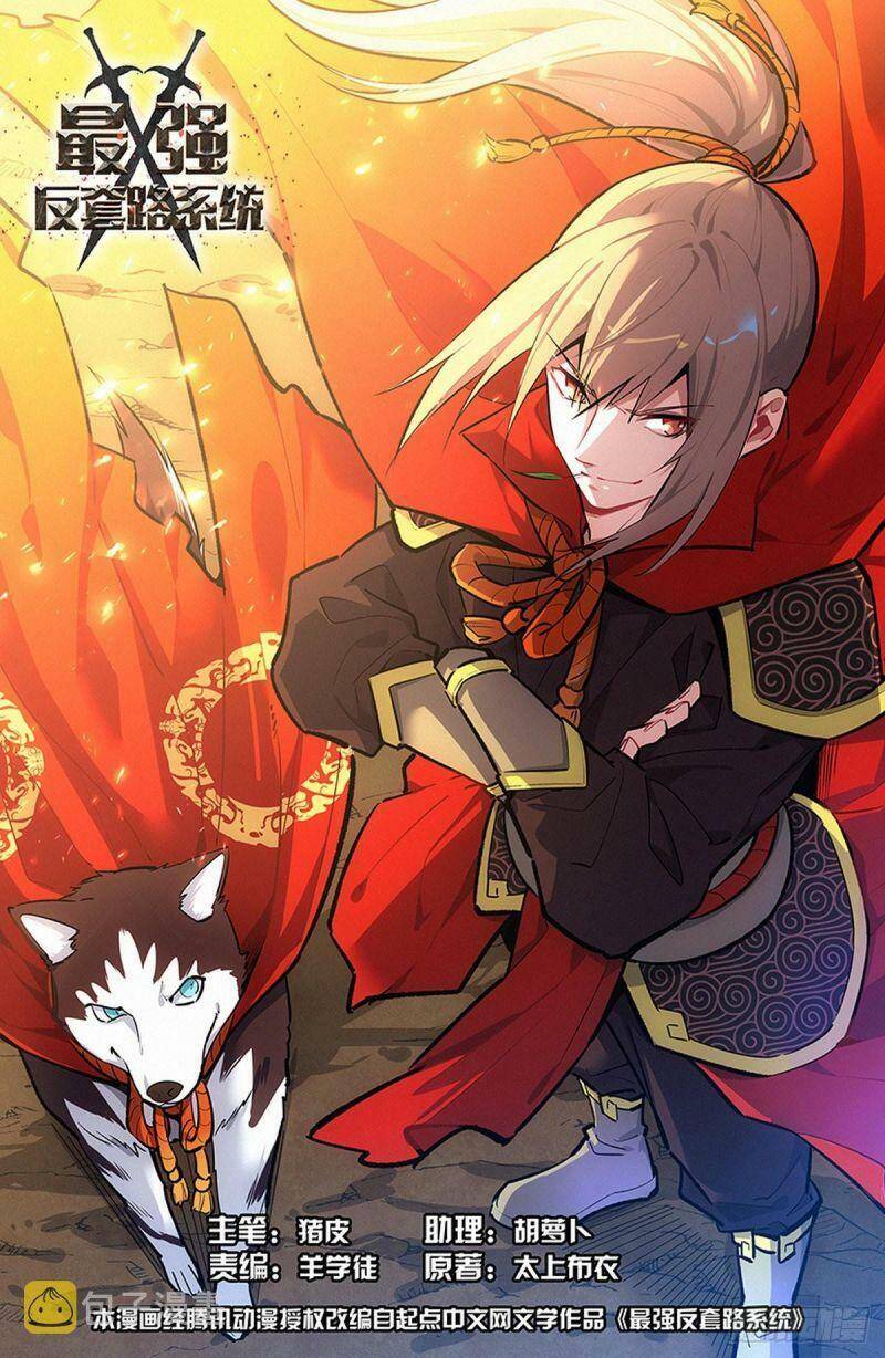 Tối Cường Phản Sáo Lộ Hệ Thống Chap 634 - Next Chap 635