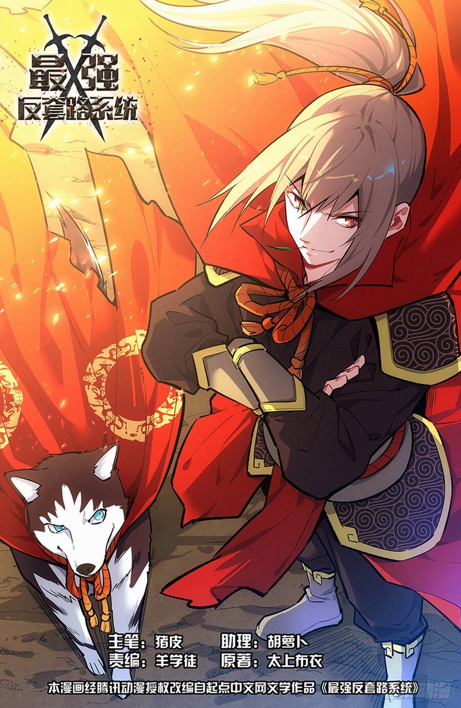 Tối Cường Phản Sáo Lộ Hệ Thống Chap 637 - Next Chap 638