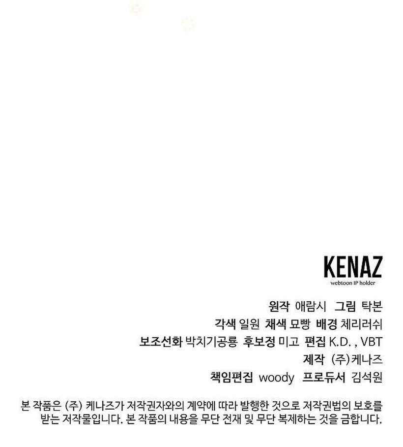 Tôi Đã Có Một Gia Đình Mới Mà Trước Đó Không Nằm Trong Kế Hoạch Nhận Nuôi. Chap 50 - Next Chap 51