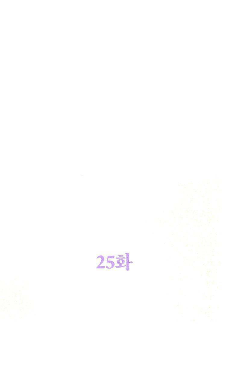 Tôi Đã Đình Công Vì Đã Đến Hạn Chót Chap 25 - Next Chap 26