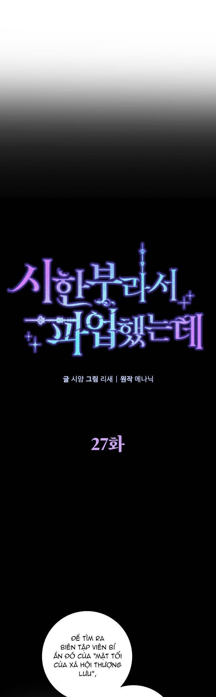 Tôi Đã Đình Công Vì Đã Đến Hạn Chót Chap 27 - Next Chap 28