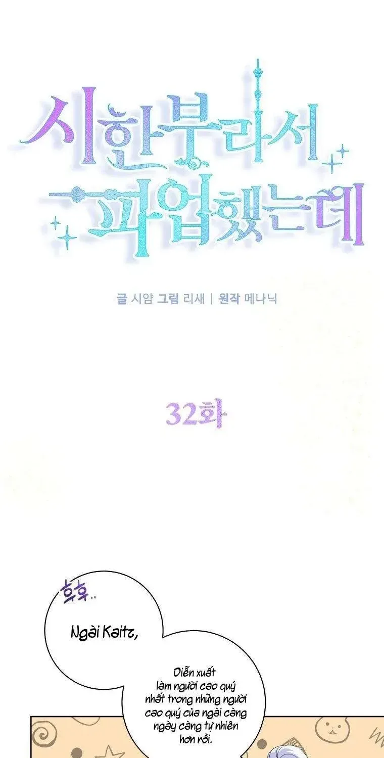 Tôi Đã Đình Công Vì Đã Đến Hạn Chót Chap 32 - Next Chap 33