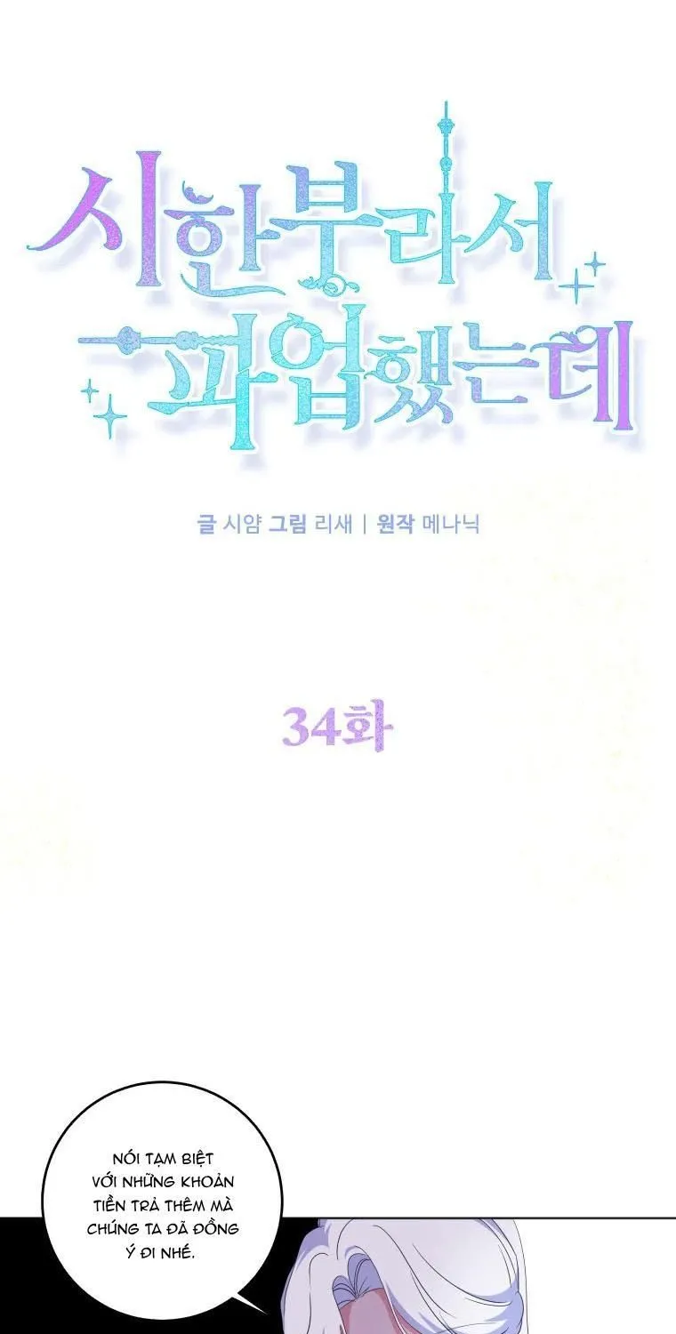 Tôi Đã Đình Công Vì Đã Đến Hạn Chót Chap 34 - Next Chap 35