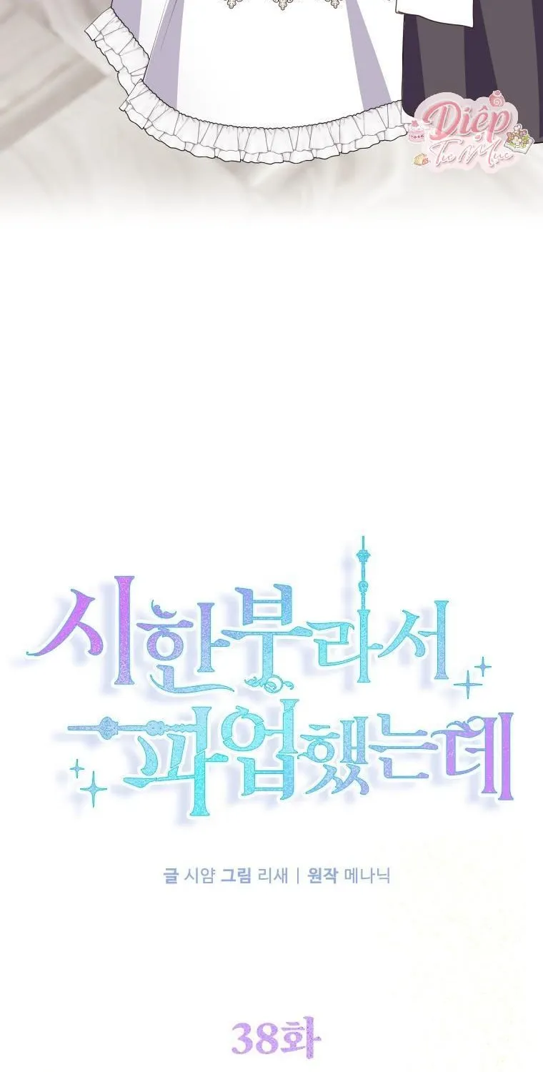 Tôi Đã Đình Công Vì Đã Đến Hạn Chót Chap 38 - Next Chap 39