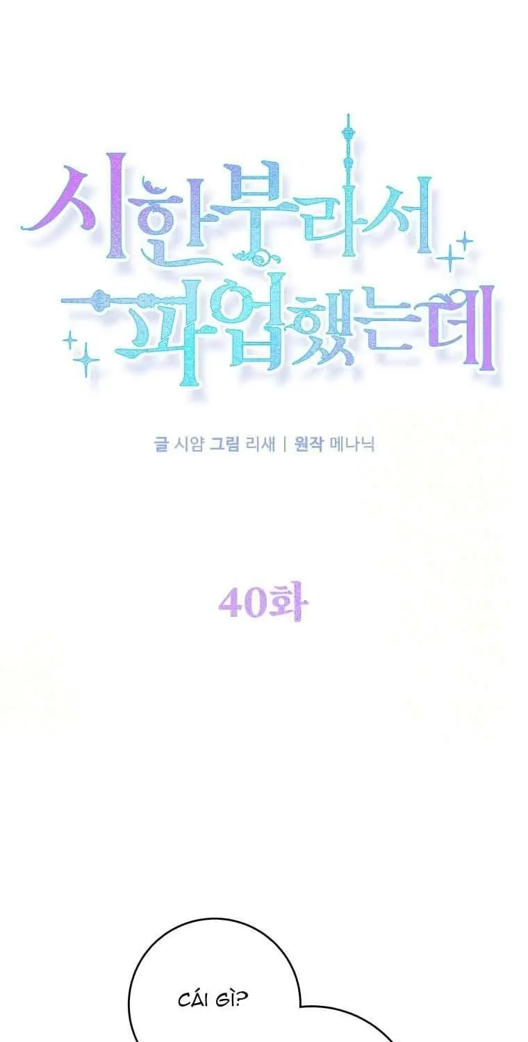 Tôi Đã Đình Công Vì Đã Đến Hạn Chót Chap 40 - Next Chap 41