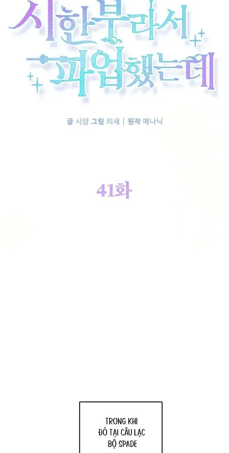 Tôi Đã Đình Công Vì Đã Đến Hạn Chót Chap 41 - Next Chap 42