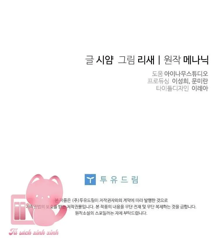 Tôi Đã Đình Công Vì Đã Đến Hạn Chót Chap 42 - Next Chap 43