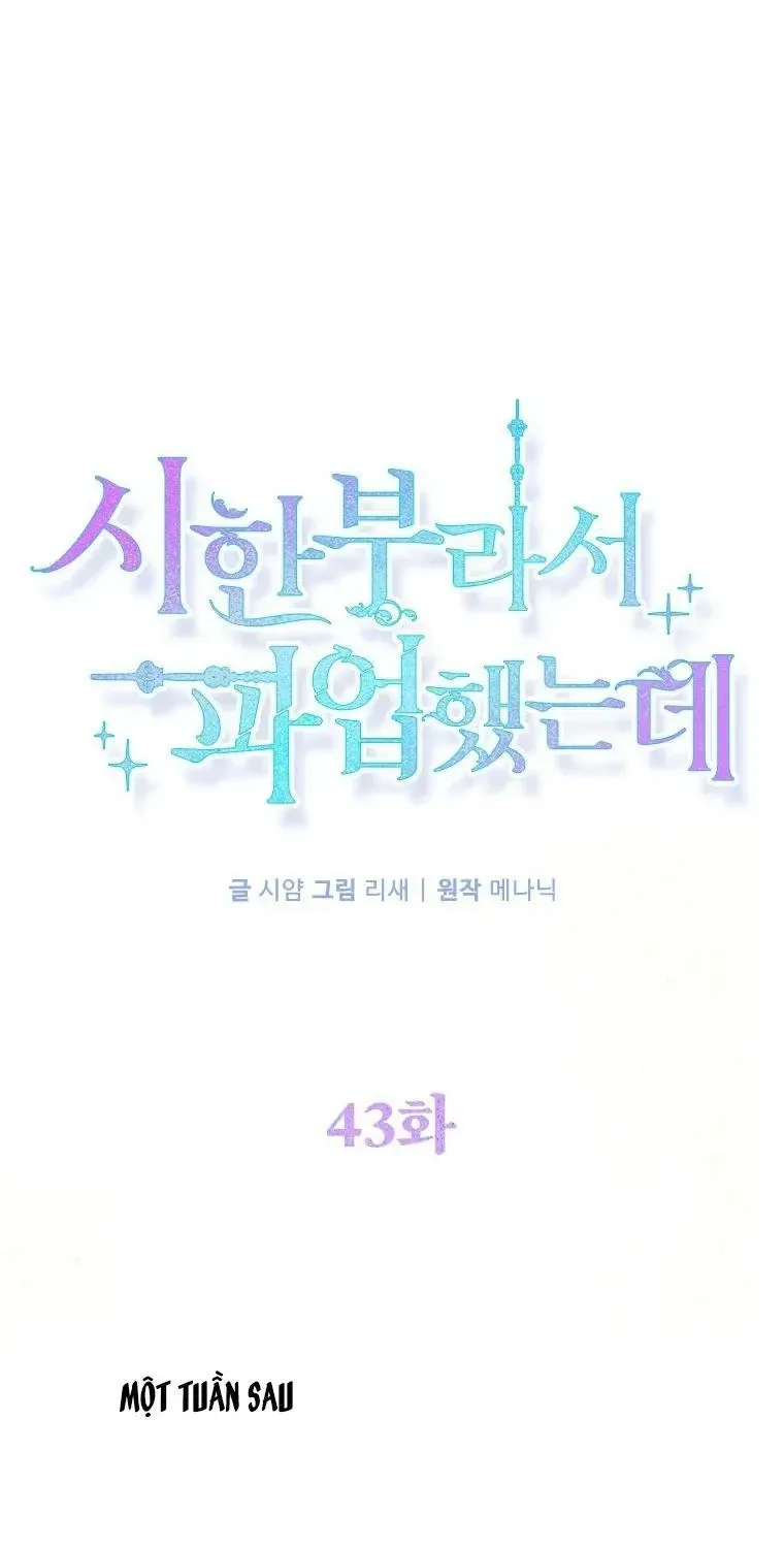 Tôi Đã Đình Công Vì Đã Đến Hạn Chót Chap 43 - Next Chap 44