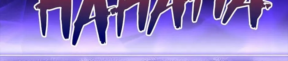Tôi Đã Đình Công Vì Đã Đến Hạn Chót Chap 78 - Next Chap 79