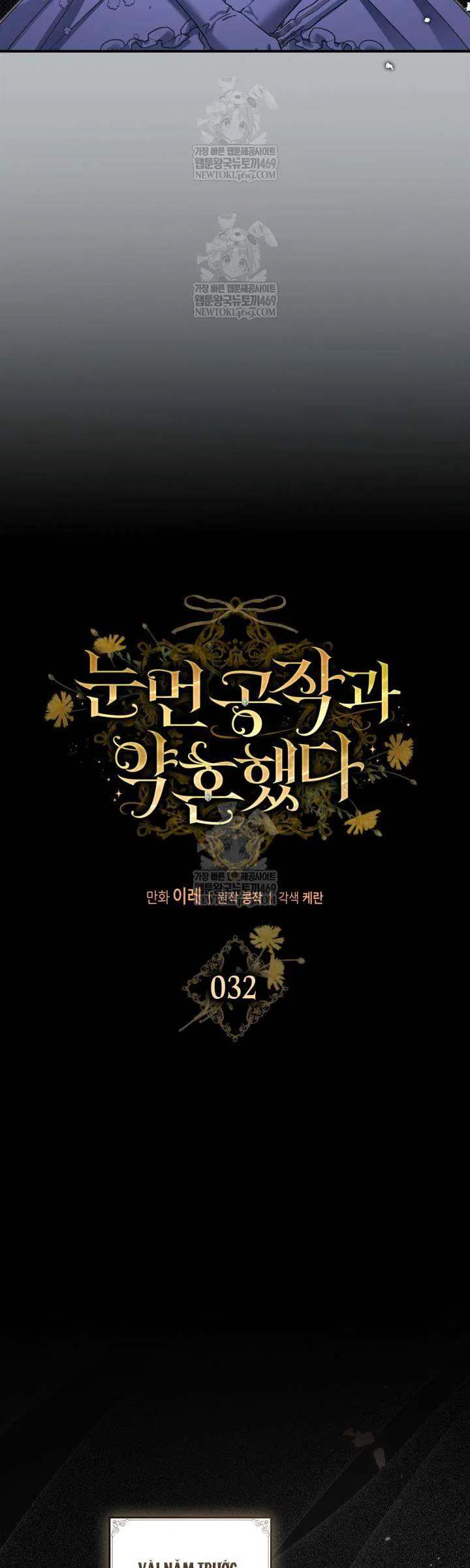 Tôi Đã Đính Hôn Với Vị Công Tước Mù Chap 32 - Next Chap 33