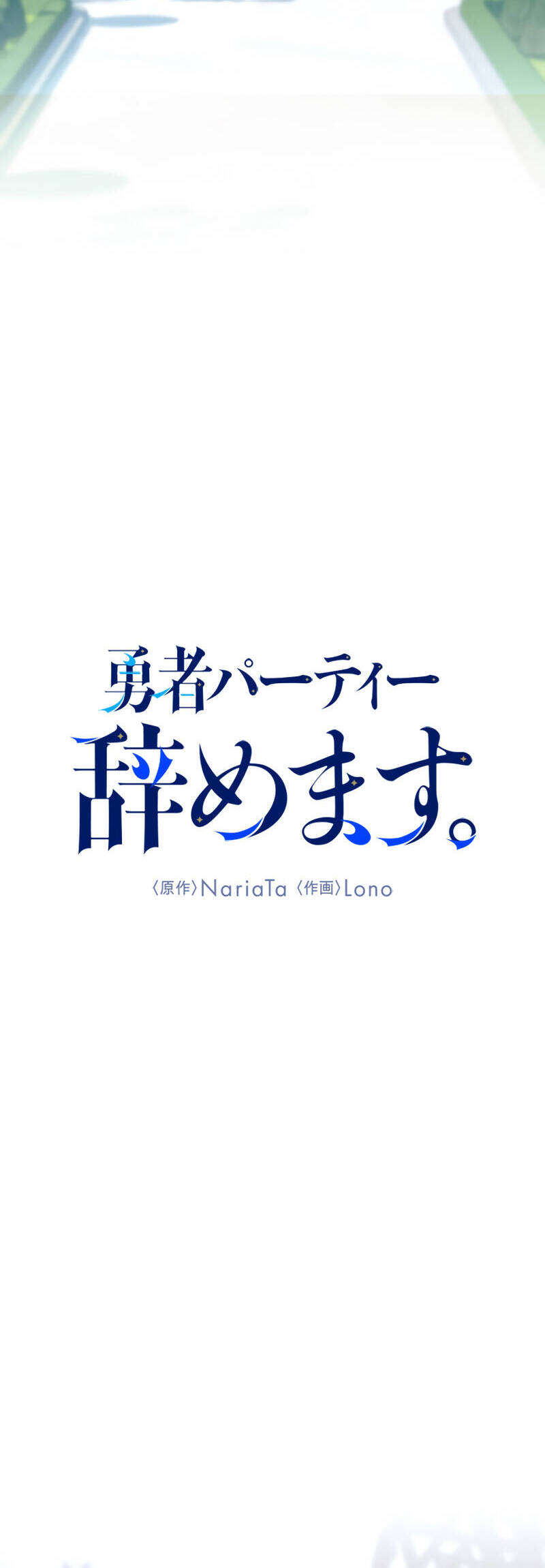 Tôi Đã Rời Khỏi Tổ Đội Anh Hùng! Chap 3.1 - Next Chap 4.1