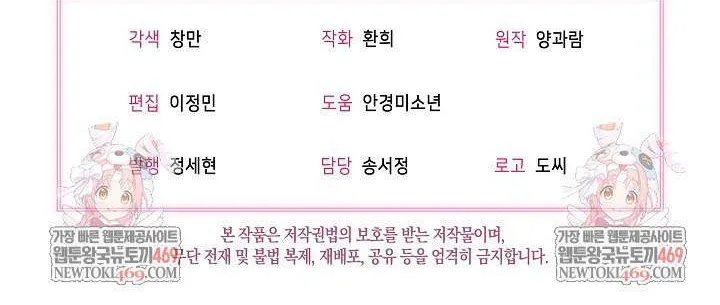 Tôi Đã Sẵn Sàng Cho Cuộc Ly Hôn Chap 50 - Next Chap 51