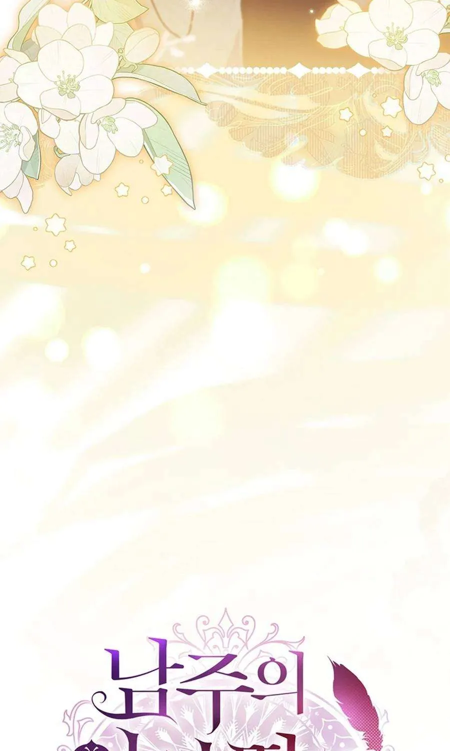 Tôi Đã Trở Thành Con Gái Nuôi Của Nam Chính Chap 154 - Next Chap 155