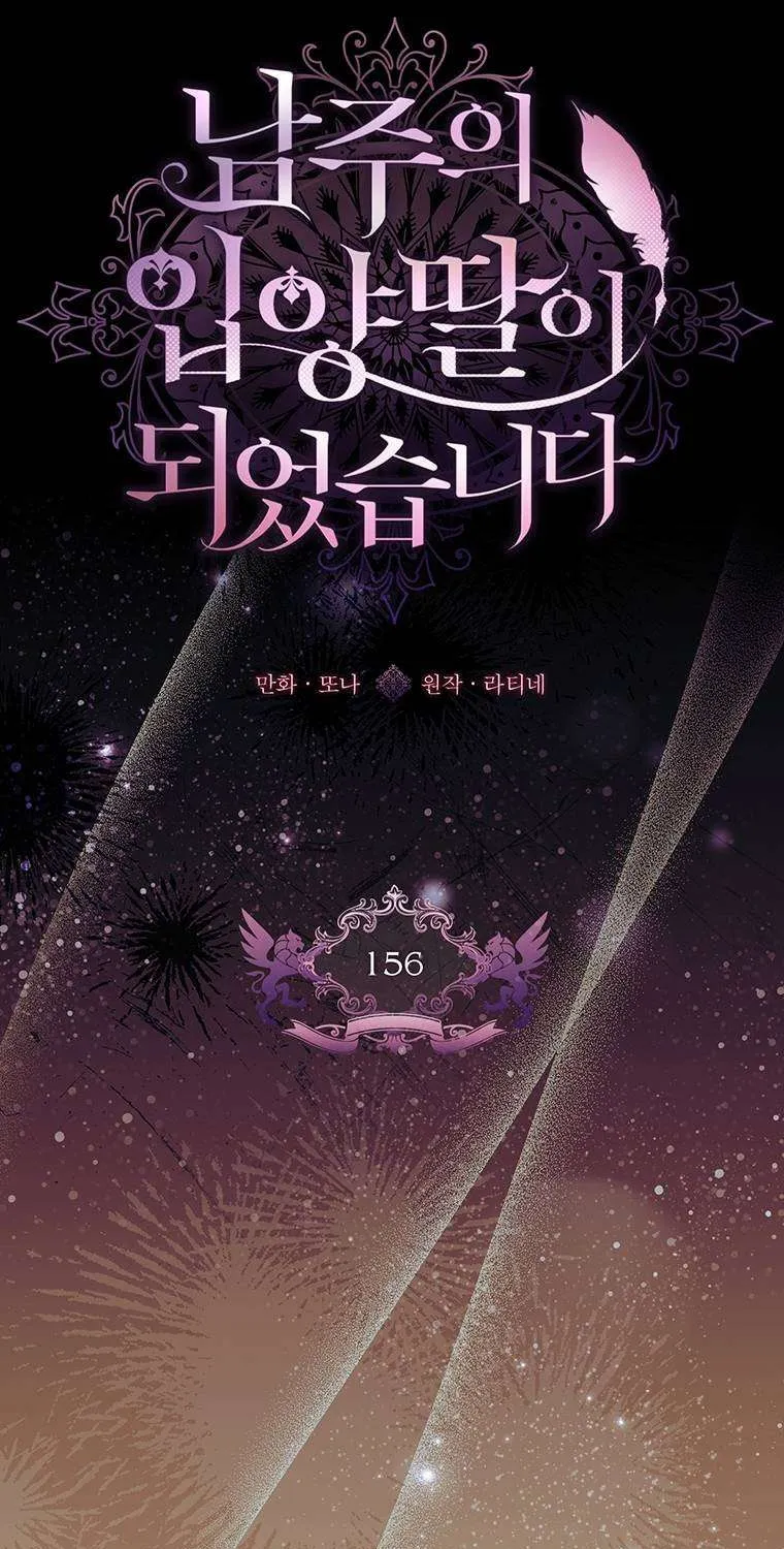 Tôi Đã Trở Thành Con Gái Nuôi Của Nam Chính Chap 156 - Next Chap 157