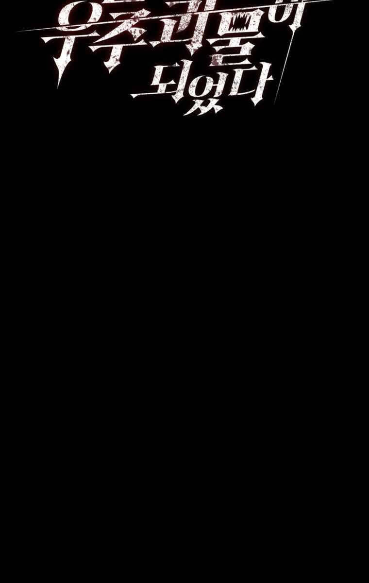 Tôi Đã Trở Thành Quái Vật Không Gian Chap 7 - Next Chap 8