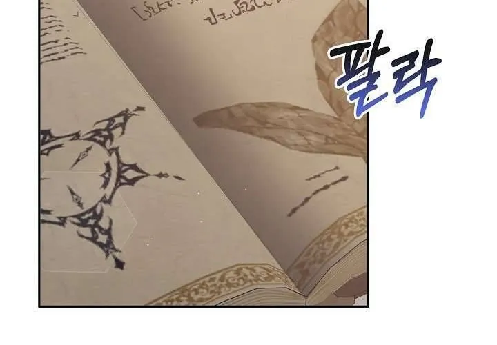 Tôi Đã Vô Tình Quyến Rũ Em Trai Của Nam Chính Chap 14 - Next Chap 15