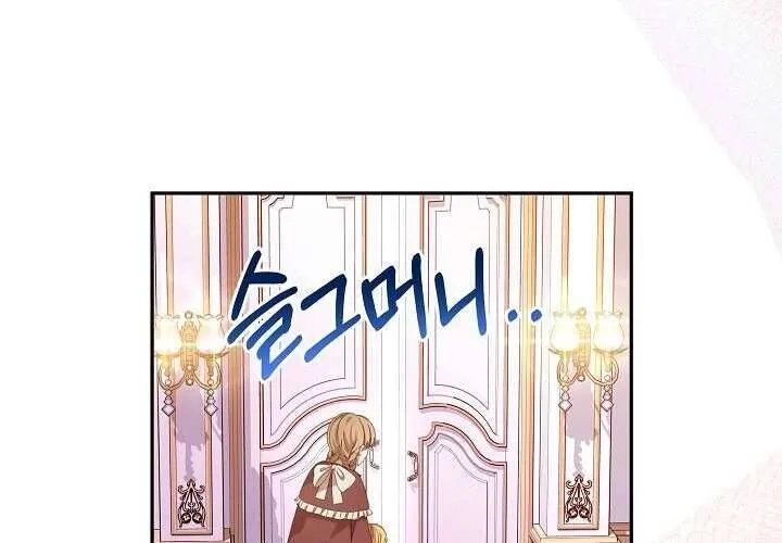 Tôi Đã Vô Tình Quyến Rũ Em Trai Của Nam Chính Chap 14 - Next Chap 15