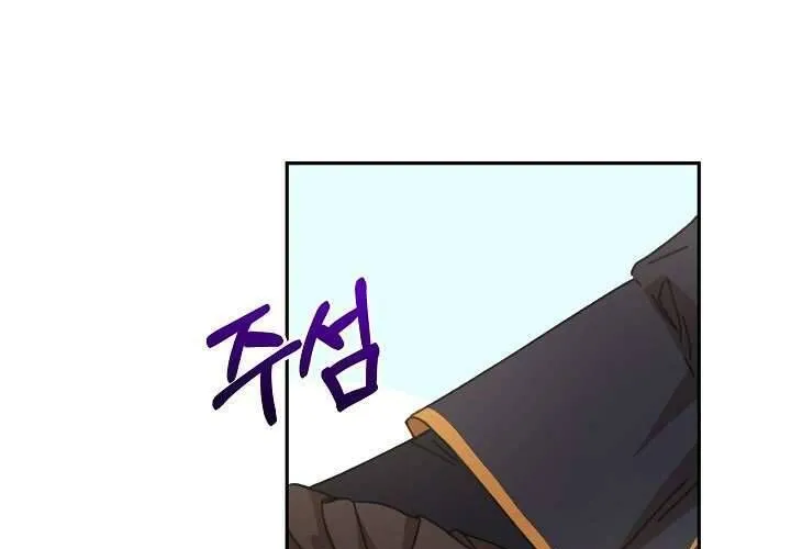 Tôi Đã Vô Tình Quyến Rũ Em Trai Của Nam Chính Chap 14 - Next Chap 15