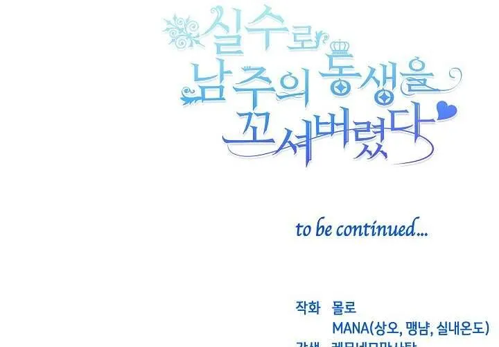 Tôi Đã Vô Tình Quyến Rũ Em Trai Của Nam Chính Chap 15 - Next Chap 16