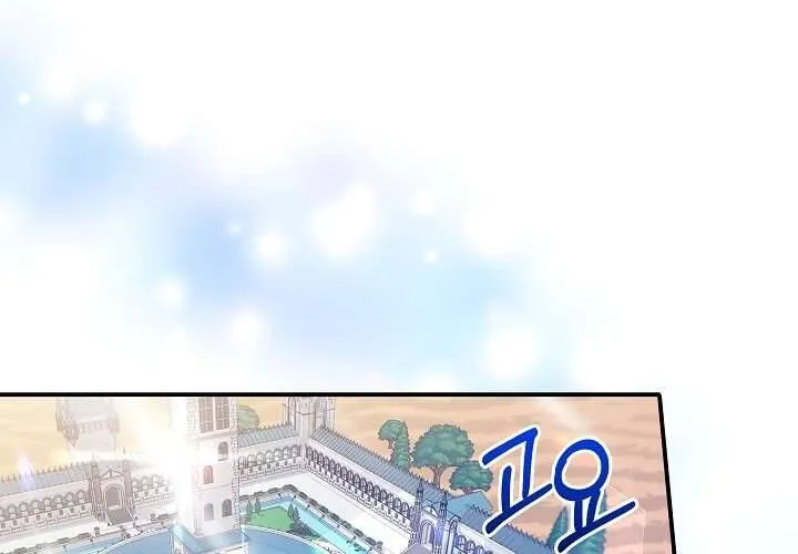 Tôi Đã Vô Tình Quyến Rũ Em Trai Của Nam Chính Chap 16 - Next Chap 17