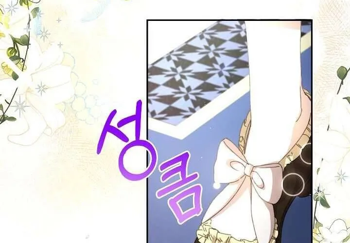 Tôi Đã Vô Tình Quyến Rũ Em Trai Của Nam Chính Chap 16 - Next Chap 17