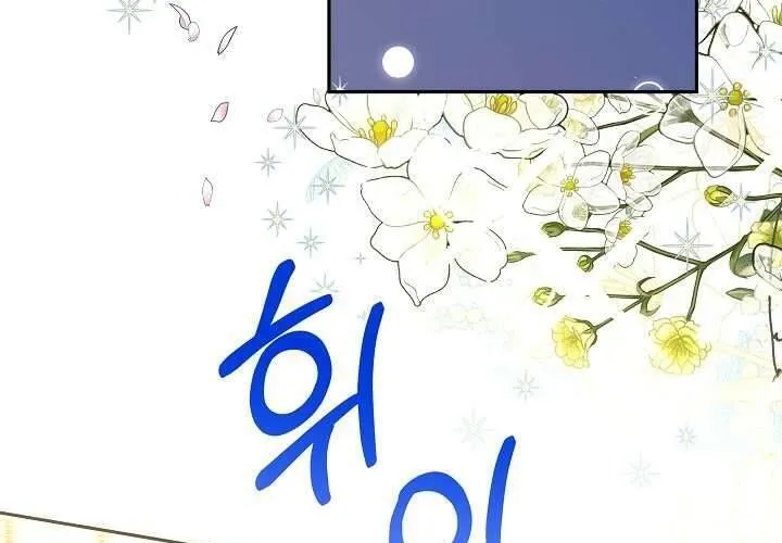 Tôi Đã Vô Tình Quyến Rũ Em Trai Của Nam Chính Chap 16 - Next Chap 17